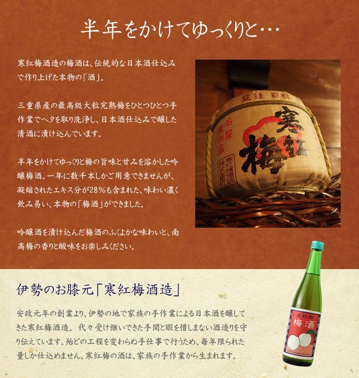 超人気 ニューホワイト梅酒 三重 1800ml 寒紅梅酒造 梅酒、果実酒